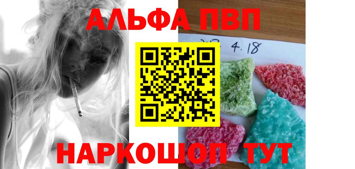 Alfa_PVP кристаллы Димитровград