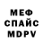 АМФЕТАМИН Розовый FOX DGV