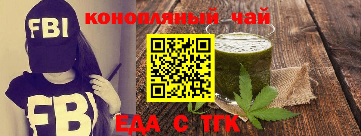 Димитровград  Canna-Cookies конопля  Вход с VPN 