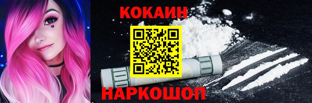 Кокаин 98%  цены   Димитровград  Вход с VPN  КОКАИН Перу 