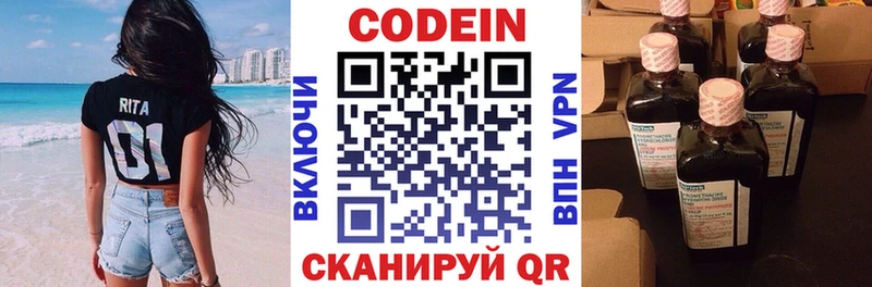 Кодеиновый сироп Lean Purple Drank  Димитровград 