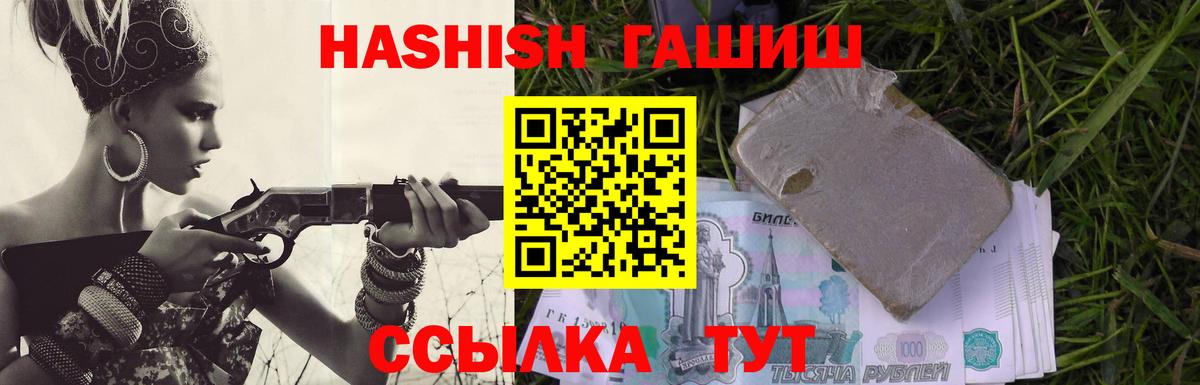 Гашиш VHQ  где можно купить наркотик  Гашиш  Димитровград  Вход с VPN 
