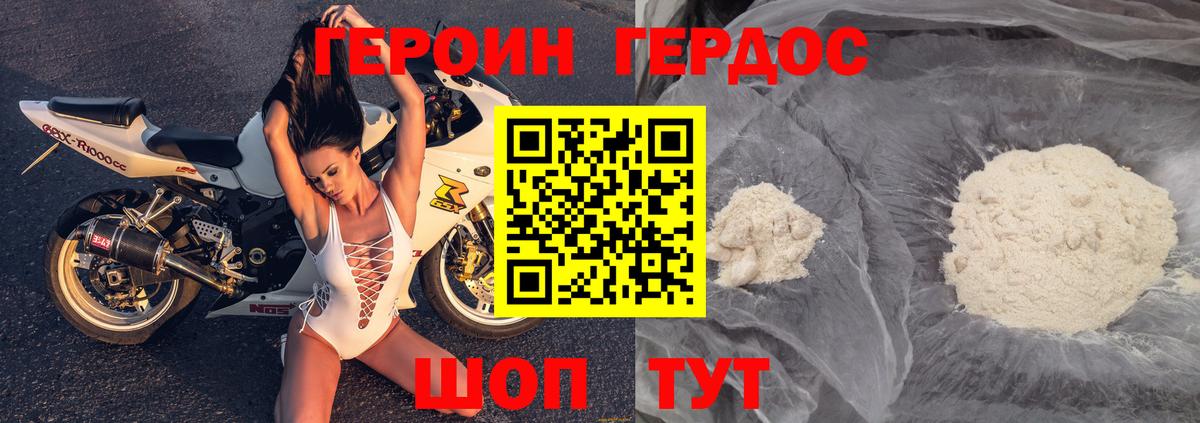 ГЕРОИН Афган Димитровград
