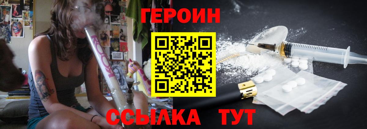 ГЕРОИН Афган  Вход с VPN  Димитровград 