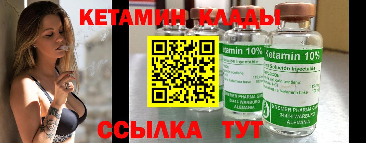 Кетамин VHQ Димитровград