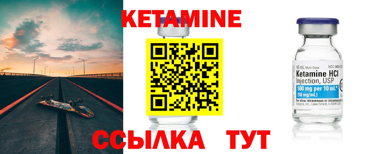 КЕТАМИН ketamine  Вход с VPN  Димитровград 