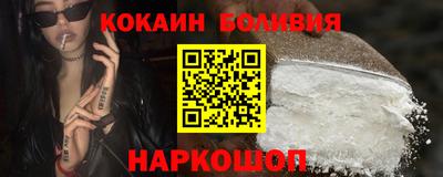 кокаин премиум Мариинск