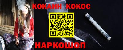 кокаин премиум Мариинск
