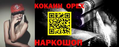 кокаин премиум Мариинск