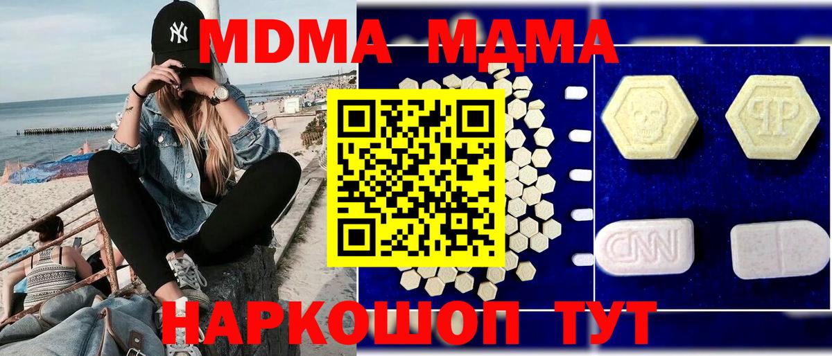 MDMA VHQ  Вход с VPN  Димитровград  MDMA молли 