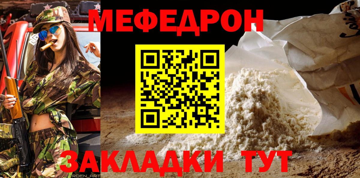 Меф  МЕФ  Димитровград  Вход с VPN  МЯУ-МЯУ мяу мяу 