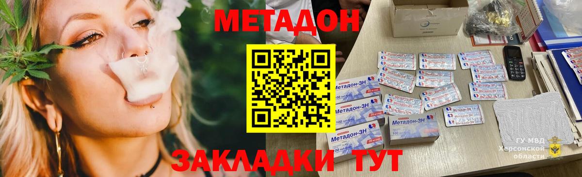 МЕТАДОН VHQ  ОМГ ОМГ вход  Димитровград  Вход с VPN 