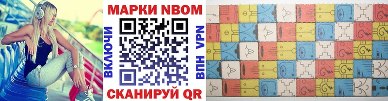 Наркотические марки 1,8мг Димитровград