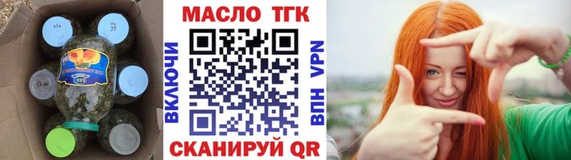 ТГК гашишное масло  купить  сайты  Димитровград 